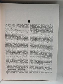 Большая Советская Энциклопедия, в 51 томе. Том 33 (печь - польцин)