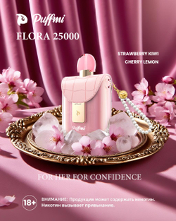 PUFFMI FLORA 25000