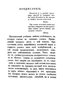 Начальная физика | Любимов Н.