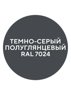 Грунтович Краска Быстросохнущая, Гладкая, Матовое покрытие, 0.8 кг, темно-серый