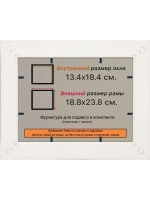 Рамка для постера и фотографий 13x18