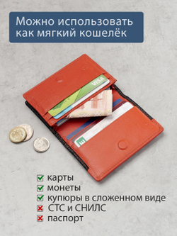 594 R - Футляр для карт с RFID защитой