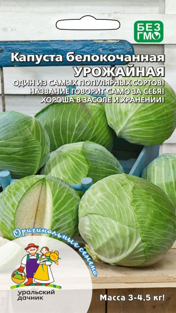 Капуста б/к &quot;G. Урожайная&quot; 0,3г., Россия.