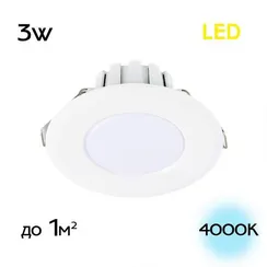 CLD5103N Кинто Св-к Встр. LED 3W*4000K