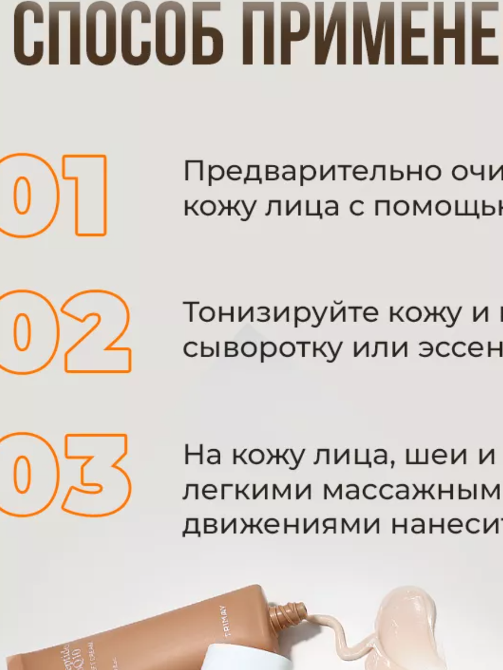 Антиоксидантный лифтинг-крем с киноа Trimay LipodiPeptide Cera CoQ10 Volume Lift Cream 50ml