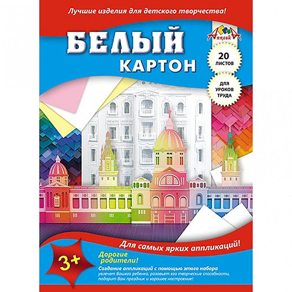 Картон белый А4, 20л. "Рисунок здания" (Апплика)
