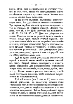 Упражнение ума и речи | Владислав Надь