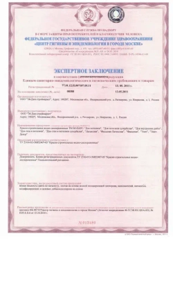 Краска латексная 3 кг для стен и потолков, моющаяся, белая, матовое покрытие, без запаха, быстросохнущая, для стеклообоев и обоев