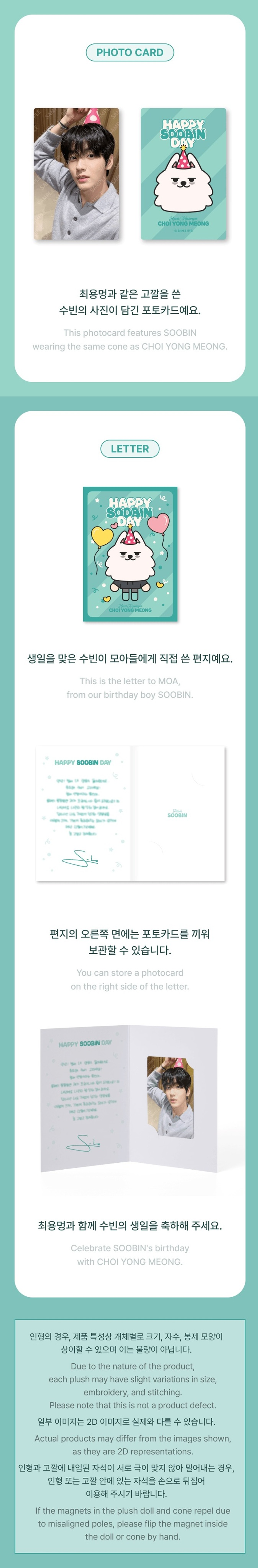 Игрушка SOOBIN - CHOI YONG MEONG Plush Set