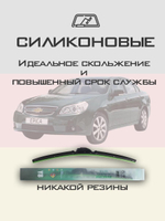 Щетки стеклоочистителя HUOYE Y8 550/500 мм на Chevrolet Epica | Hook/J-Hook