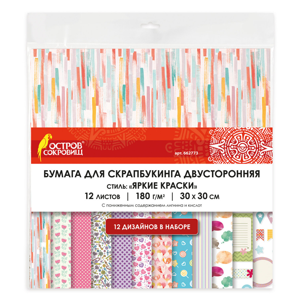 Бумага для скрапбукинга 30х30 см "Яркие краски", двусторонняя, 12 листов, 12 дизайнов, 180 г/м2, ОСТ И