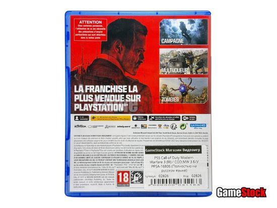 PS5 Call of Duty Modern Warfare 3 (III) / COD:MW 3 (Б/У, Полностью на русском языке, PPSA-16806)