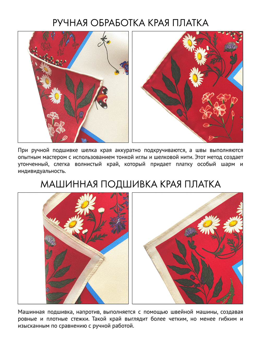 Платок «Русский полевой букет» красный 100% шёлк