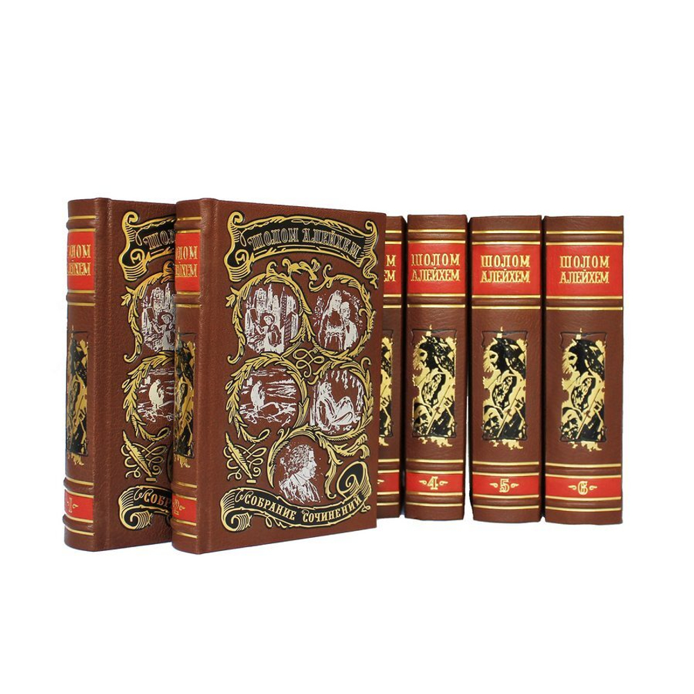 Шолом Алейхем. Собрание сочинений (в 6-ти томах)