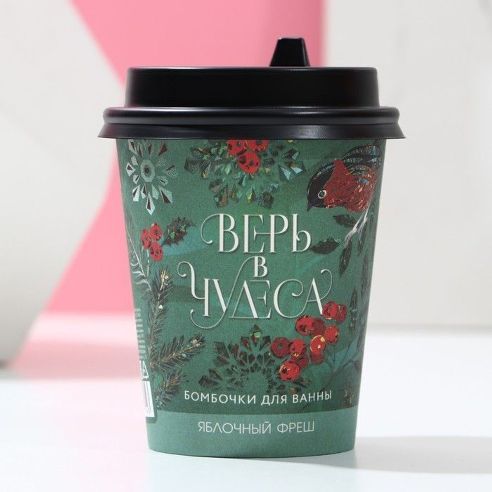Набор из 6 бомбочек для ванны «Верь в чудеса!» с ароматом зеленого яблока