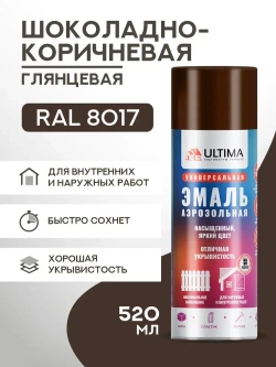 Аэрозольная краска в баллончике ULTIMA Шоколадно-коричневая RAL8017, 520мл, ULT034