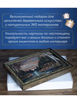 Картина деревянная "Дом у озера" 41х30х4,5 см
