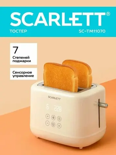 Тостер Scarlett с сенсорным управлением SC-TM11070