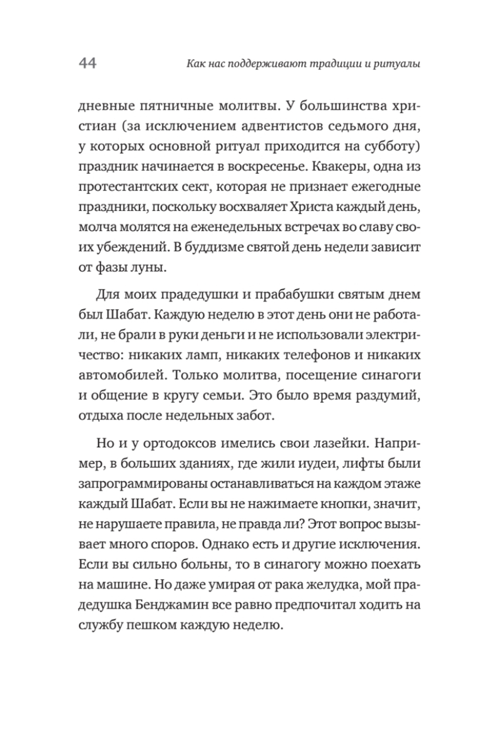 Как нас поддерживают традиции и ритуалы. На что опираться в неспокойные времена