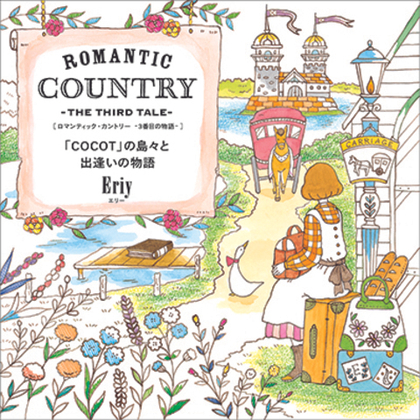Romantic country the third tale. Coloring book