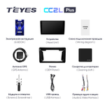 Teyes CC2L Plus 9" для Nissan Teana 2003-2008