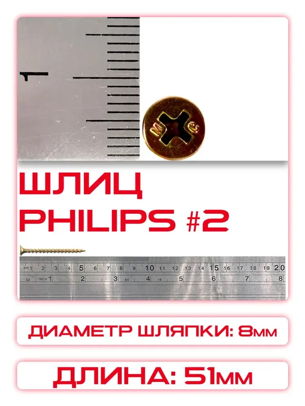 Саморезы по дереву, желтые 3,5 х 51 мм (250 шт/1 кг)