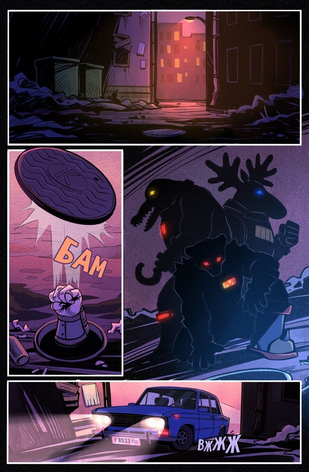 Комикс Легенды BUBBLE. Громада (Сингл)