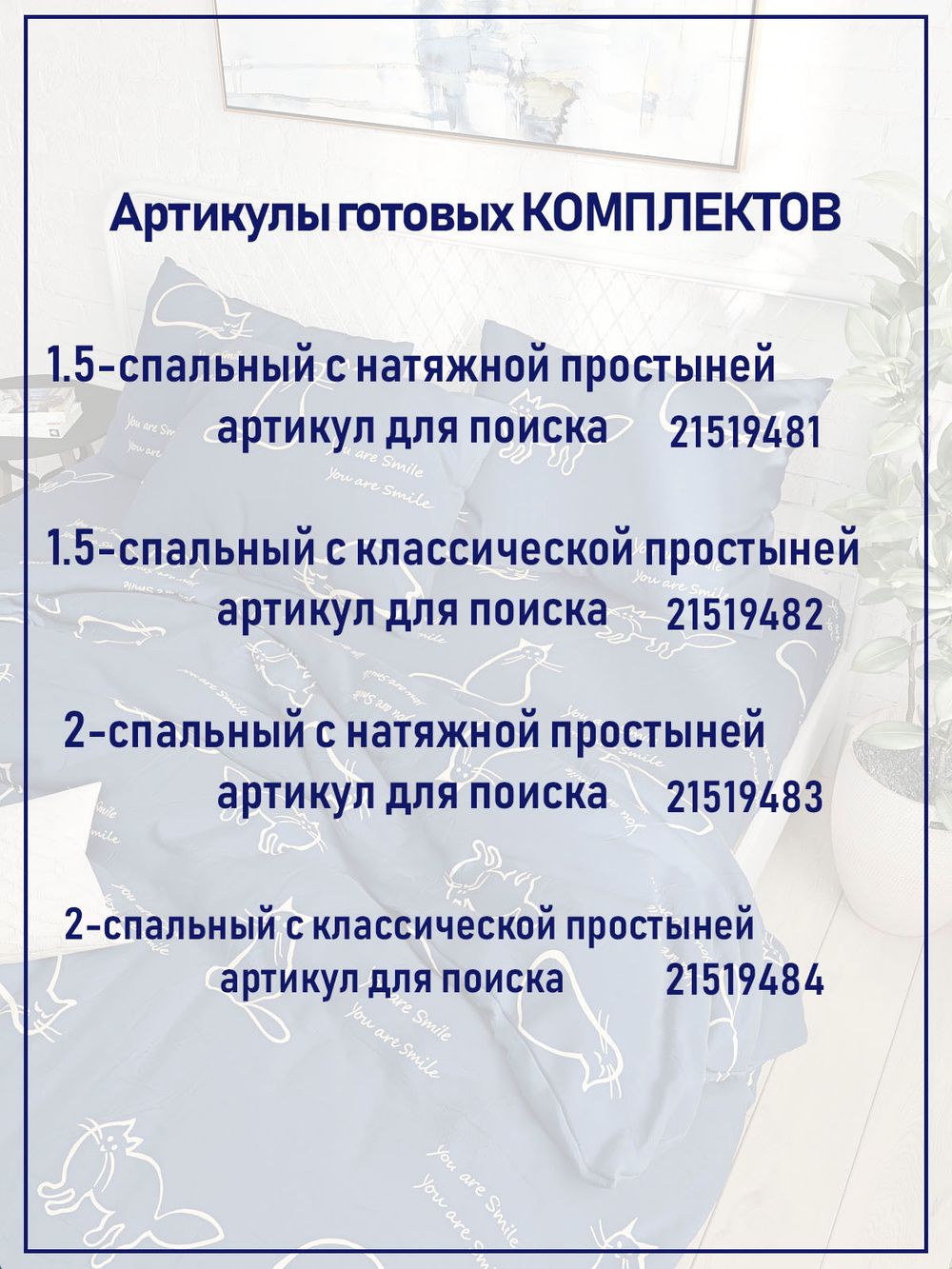 Постельное белье Котики Котики "Котики" 1,5-сп   наволочка 50х70 1шт Простынь  150х215 см  Пододеяльник 145х215 см