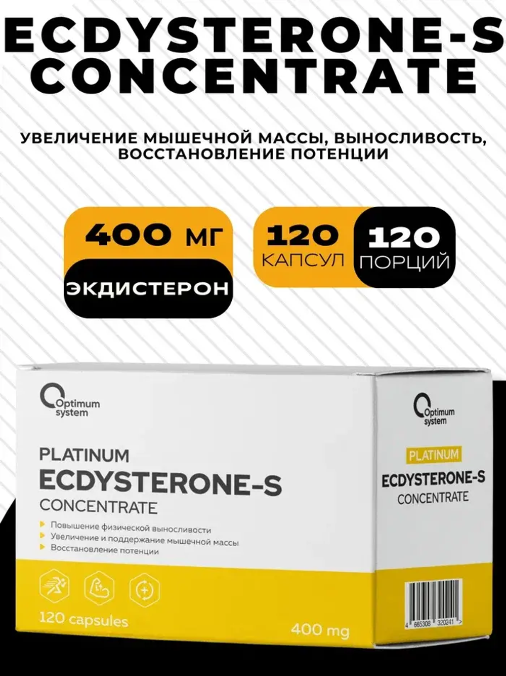 Ecdysterone-S Concentrate 400 mg