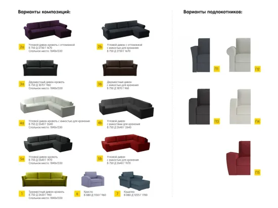 Кушетка Peterhof 582791