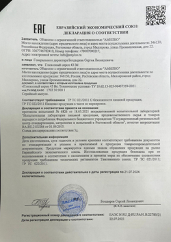 Глюкозный сироп 43%, Amylco Россия (500гр/вед., 24шт/кор.)