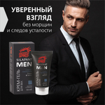 Силапант MEN Крем-гель для век для мужчин, 30 мл, Две линии