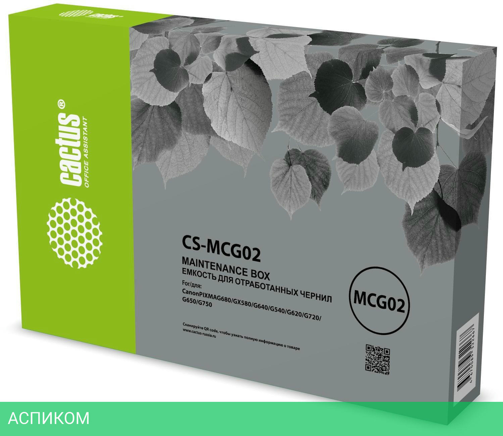Бункер CACTUS CS-MCG02