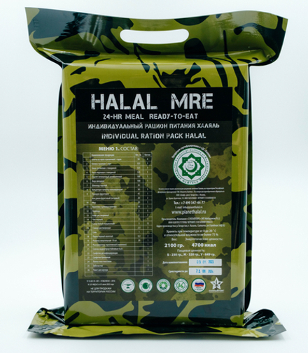 MRE Halal Халяль меню 1