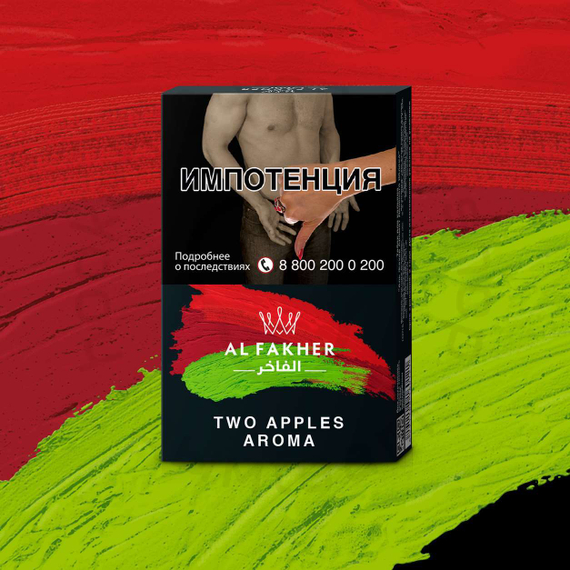 AL FAKHER (АЛЬ ФАХЕР) Двойное Яблоко 50 гр.