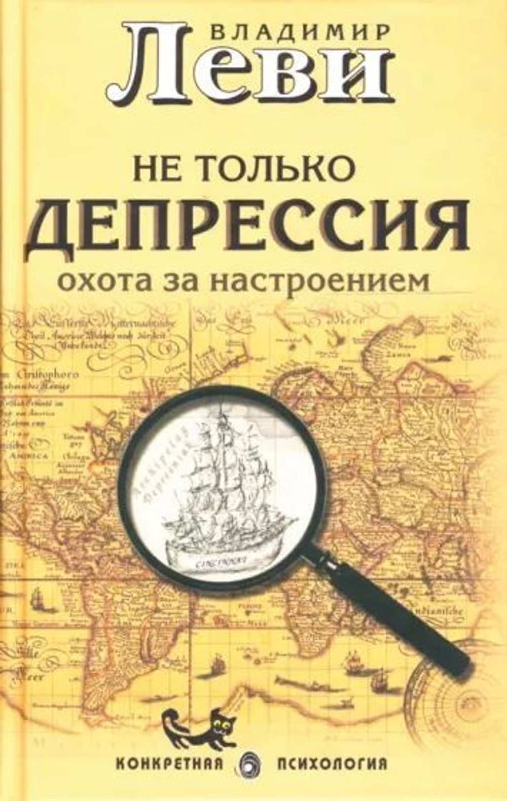 Не только депрессия: охота за настроением.