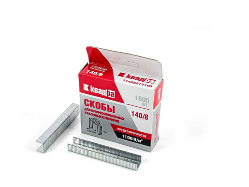 Скоба закаленная 8мм тип 140