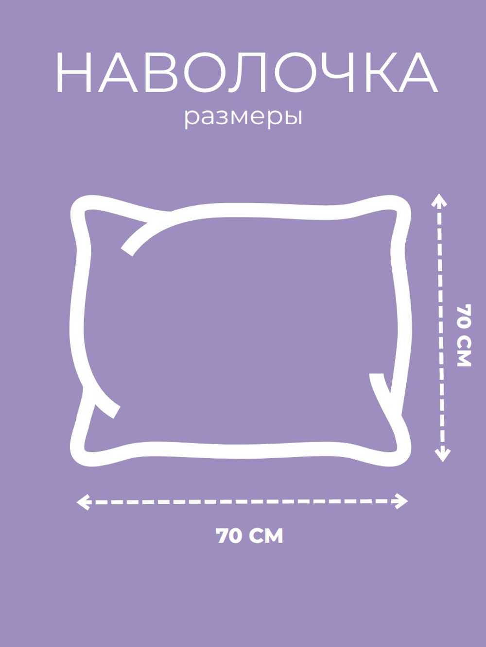 Наволочка 70х70 Перкаль Хлопок Рыбы 1 шт.
