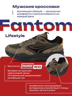 Кроссовки универсальные SPRANDI  Fantom