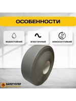 Гибкий плинтус напольный усиленный, 70 мм х 25 метров, серый