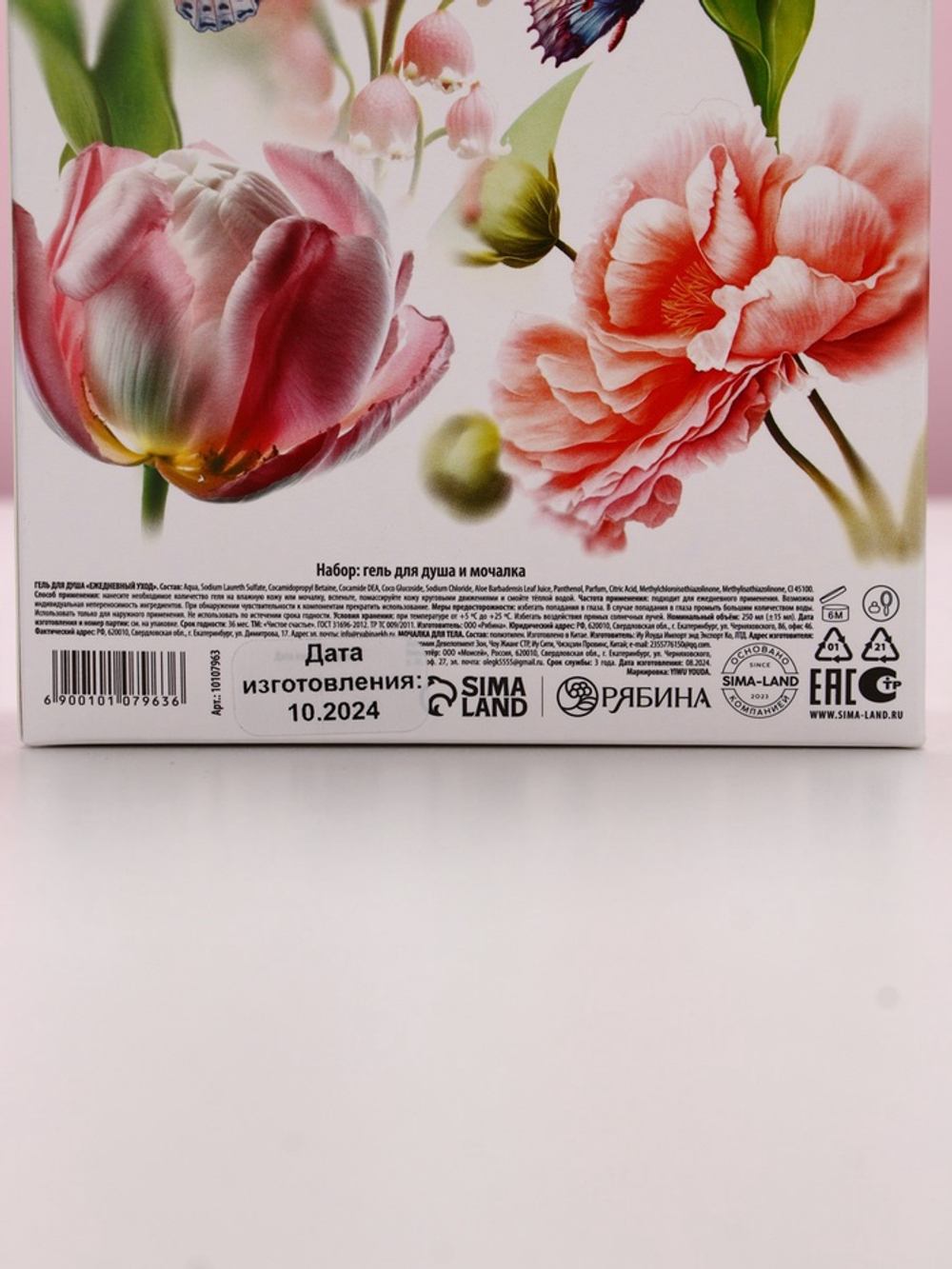 Подарочный набор «С 8 Марта!», гель для душа 200 мл и мочалка для тела, Чистое счастье