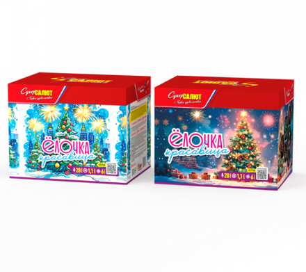 Елочка красавица (28 залпов, калибр 1,1)