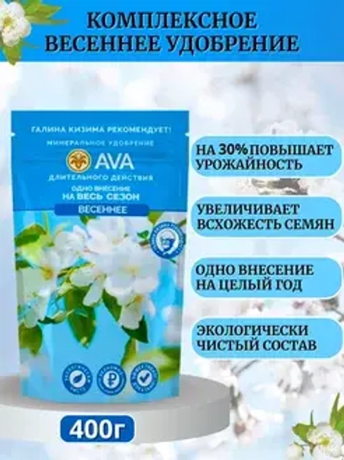 яяУдобрение AVA  удобрение весеннее (400г)