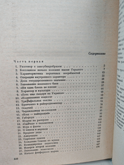 Педагогическая поэма