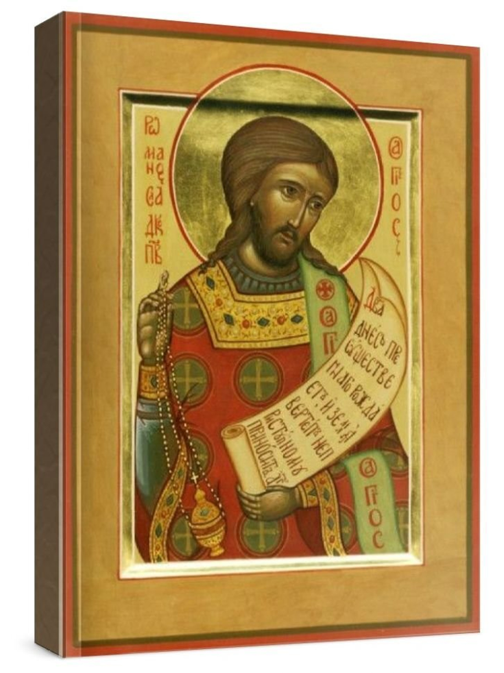 Роман Сладкопевец (рукописная икона)