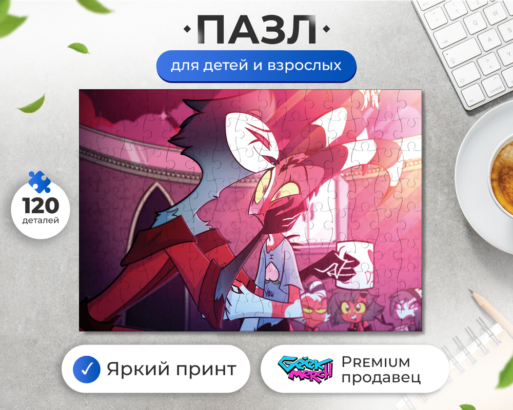Пазл "Столас целуют Блица адский босс Helluva Boss"