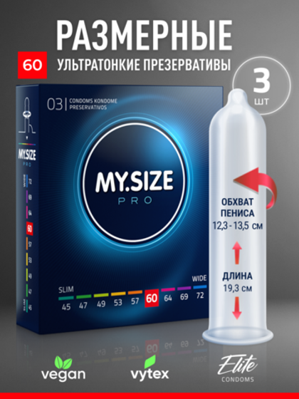 Презервативы MY.SIZE №3 размер 60