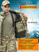 Костюм Горка 6М "Мультикам" с флисом, Рип-стоп (Беларусь)