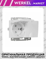 Розетка двойная влагозащищенная с заземлением с крышками и шторками (белый) W1172201