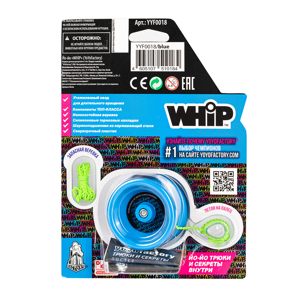Йо-йо YOYOFactory WHIP Синий